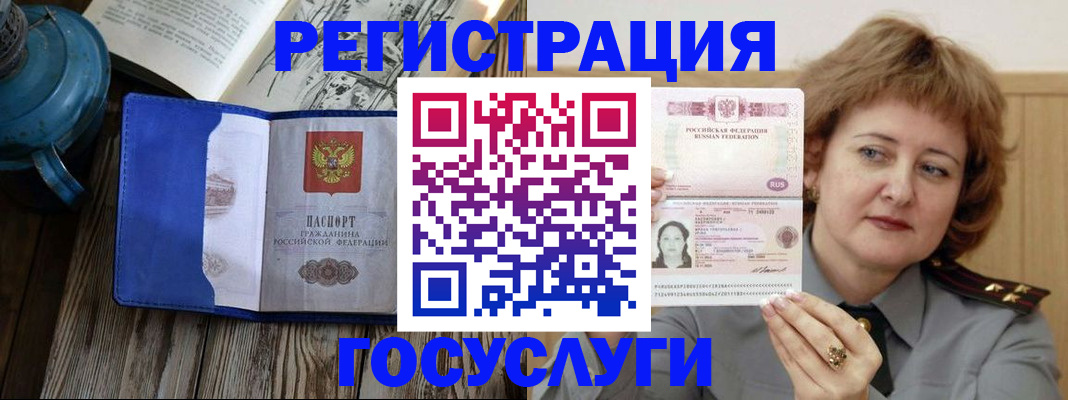 прописка от собственника в Владивостоке