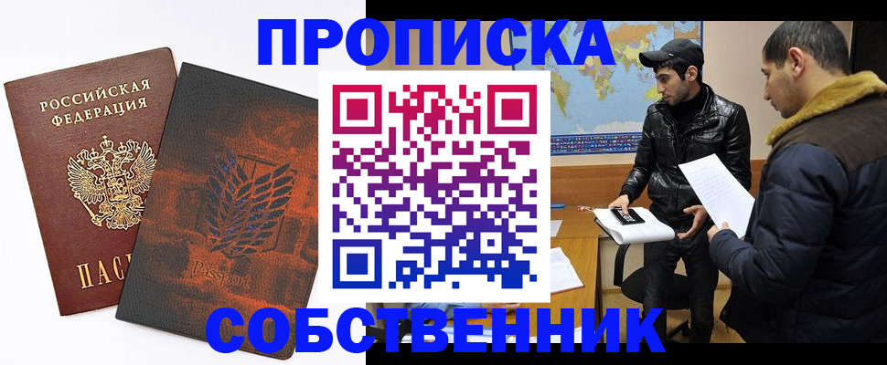 миграционный учет в Владивостоке